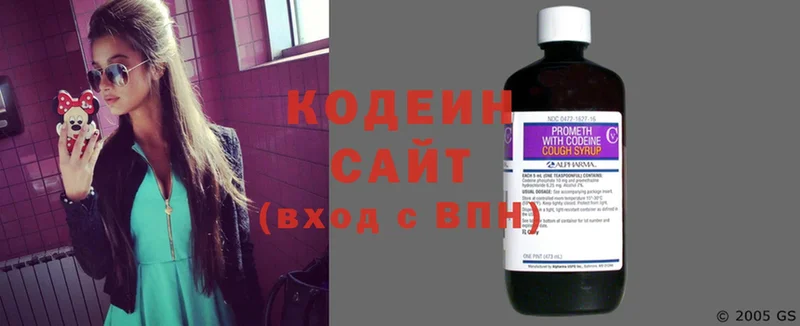 Кодеиновый сироп Lean Purple Drank  купить наркотик  Салават 