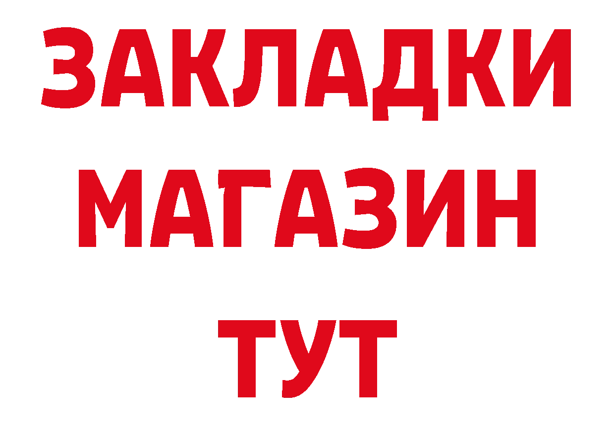 БУТИРАТ буратино ТОР сайты даркнета ссылка на мегу Салават