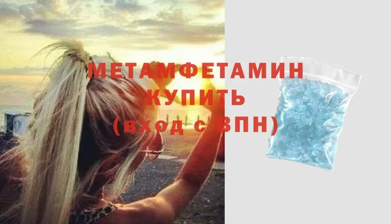 МЕТАМФЕТАМИН Декстрометамфетамин 99.9% Салават